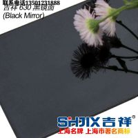 吉祥镜面板