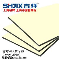 吉祥单色板